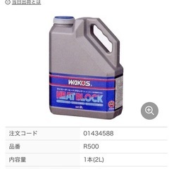 バイク用品 WAKO'S ラジエターヒートブロック RHB ヒートシンク の画像