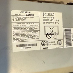 アルパイン　EX1000  ALPINEの画像