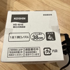 蓄圧式噴霧器の画像