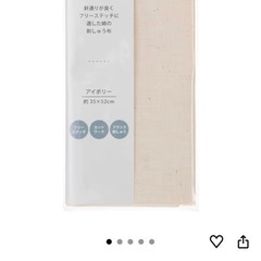 刺繍キット 本 フェルト クロスセット の画像