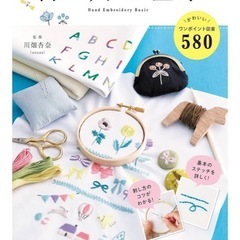 刺繍キット 本 フェルト クロスセット の画像