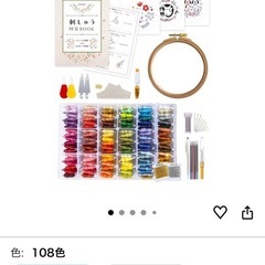 刺繍キット 本 フェルト クロスセット の画像