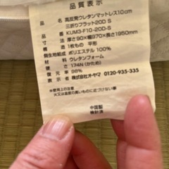 三つ折りウレタンマットレスの画像