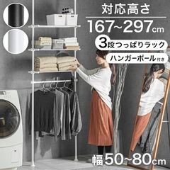 突っ張り式ラックお譲りします！の画像