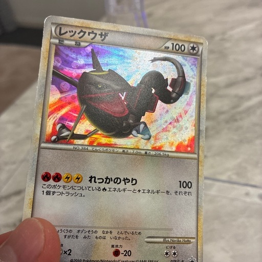 レックウザ　プロモ