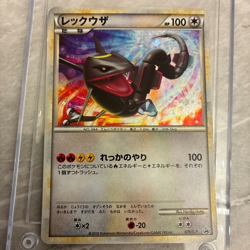 レックウザ　プロモ