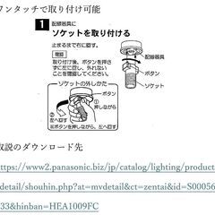 ☆★ 貴重　美品　パナソニック　小型シーリングライト（LED電球可）HEA1009K ★☆の画像