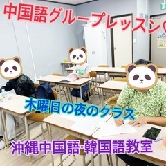 【生徒募集】1月開講‼️中国語初級グループレッスンの画像