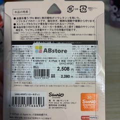 エアポッツ第2世代のカバーの画像