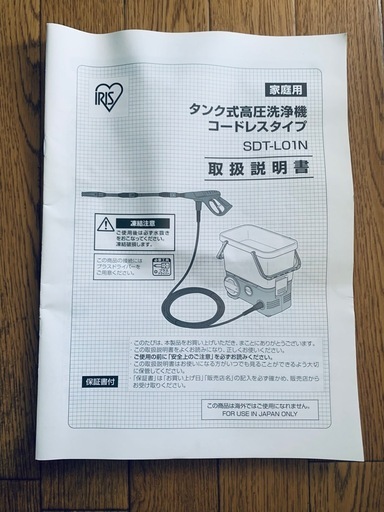 【値下げ】コードレス高圧洗浄機　アイリスオーヤマ　
