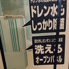 ウインドエアコンの画像