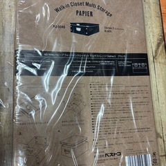 収納ボックスの画像