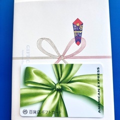 のし付き◆AMERICAN EXPRESS アメックス 百貨店ギフトカード 額面5万円　未使用の画像