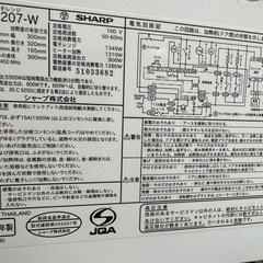【SHARP】電子レンジ　トースター、オーブン、解凍機能付き　RE-S207-W　の画像