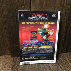 ゲームラボ 2001年9月号 (No.54) DVD&CD-R進化論 PS2 FF X サモンナイト2 GB 風来のシレンGB2 ギャンブルゲーム 【h251220017】の画像