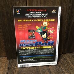 ゲームラボ 2001年10月号 (NO.65) / パソコン＆ゲームマシン実験室 / 禁断の裏ワザ大全 (PS2 Devil May Cry ONE PIECE) 【h251220016】の画像