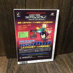 ゲームラボ 2001年11月号 (Vol.66)│PS2・PS・GB・DC│アジアン裏モノ最前線 【h251220015】の画像