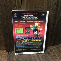 ゲームラボ 2001年12月号 (NO.67) 携帯ゲーム・PS2・CAPCOM VS. SNK2他 【h251220014】の画像