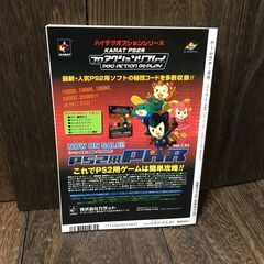 ゲームラボ 2002年1月1日号 (NO.68) | PS2・PS メタルギアソリッド2 ドラゴンクエストIV  裏ゲーマー養成講座 【h251220013】の画像