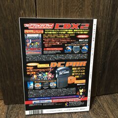 ゲームラボ 2000年11月号 (VOL.54) ドラクエ7特集 PS DINO CRISIS2 GBポケモン 【h251220012】の画像