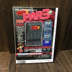 ゲームラボ別冊 レベル100になる本 (FFVII・DQ・ポケモン・R4・遊戯王・仮面ライダー・デッドオアアライブ) 【h251220008】の画像