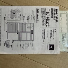 sharp 冷蔵庫の画像