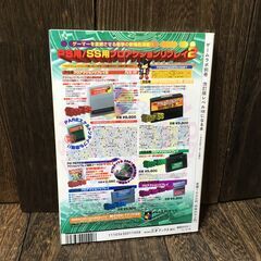 ゲームラボ別冊 レベル100になる本 改訂版 (1999年1月1日発行) FFVII～アクションRPG攻略 【h251220007】の画像