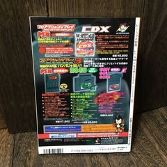 ゲームラボ編集部責任編集 レベル100になる本 2000 ポケットモンスター金・銀裏技収録 (全アイテムGET/体力・魔力無制限/経験値最大/完全無敵) 【h251220006】の画像