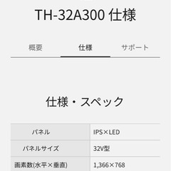 32型テレビ(ジャンク品)の画像