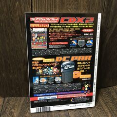 ゲームラボ編集部「レベル100になる本」ドラクエVII,FFIX禁断攻略本・2000年刊 【h251220005】の画像