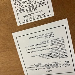 ニトリ　ダイニングテーブルの画像