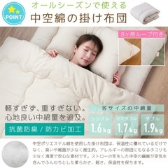 掛け布団 敷き布団の画像