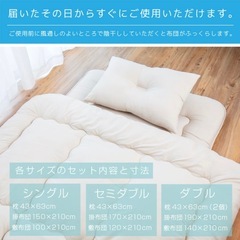 掛け布団 敷き布団の画像