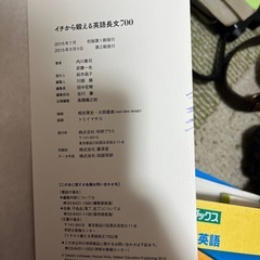イチから鍛える英語長文　700の画像