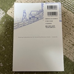 イチから鍛える英語長文　700の画像