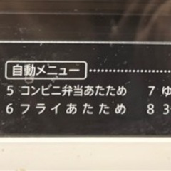 【SHARP】電子レンジ　トースター、オーブン、解凍機能付き　RE-S207-W　の画像