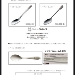 【新品未開封】　ココイチ　２０２３　創業祭　オリジナルスプーン　マット仕上げ　非売品の画像