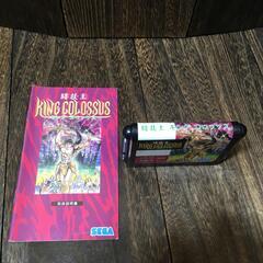 メガドライブ MD ソフト 闘技王　キングコロッサス 【h251129035】の画像