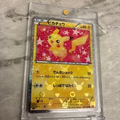 ピカチュウ1edの画像