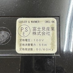 ミニ冷温庫　配達可能の画像