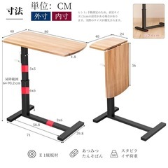 昇降式サイドテーブルの画像