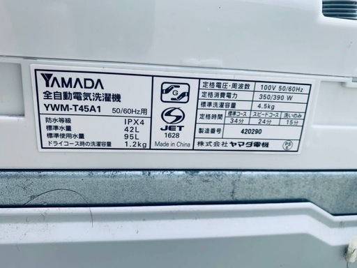 YAMADA 洗濯機  YWM-T45A1