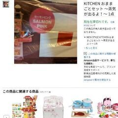 NEW スタイルキッチン ショッキングピンクの画像