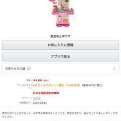 NEW スタイルキッチン ショッキングピンクの画像