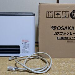 【終了】ガスファンヒーター　都市ガス用　ホースも付けますの画像