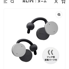 新品未使用（12/31まで掲載）※取りに来ていただける方限定※【nwm・ヌーム】完全ワイヤレス耳スピの画像