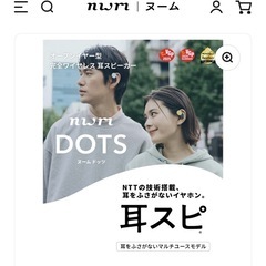 新品未使用（12/31まで掲載）※取りに来ていただける方限定※【nwm・ヌーム】完全ワイヤレス耳スピの画像