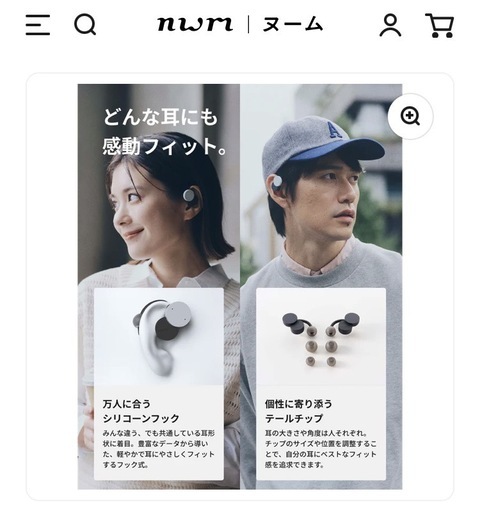 新品未使用※取りに来ていただける方限定※【nwm・ヌーム】ワイヤレスイヤホン ヘッドホン ヘッドフォン イヤフォン