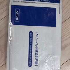 KATOJIベビーベッドの画像