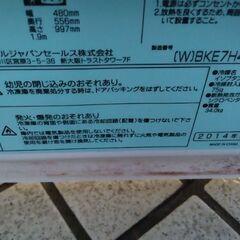 1万円ポッキリ　冷凍庫　冷蔵庫の画像